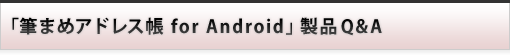 i Q&A :X}[gtHpAvuM܂߃AhX for Androidv
